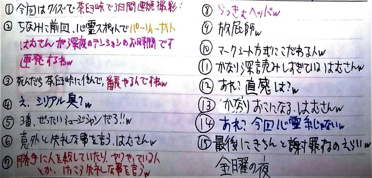 ken19h00328's tweet photo. #心霊系YouTubeチャンネル
#手書き
#感想
#金曜の夜
#今回はクイズ回
#はむさんスネスネの回前編 https://t.co/bPgt3y1OQK