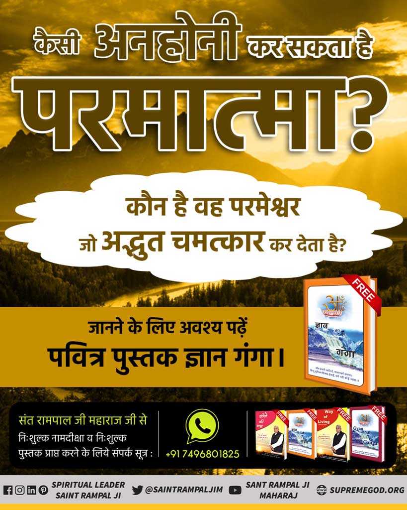 kunjam_jageshar's tweet photo. #ज्ञानगंगा_में_तत्वज्ञान
क्या भगवान विष्णु जी ने अपना कर्म फल भोगने के लिए ही श्रीराम व श्रीकृष्ण रूप में जन्म लिया ?
ज्ञान गंगा पुस्तक पढ़ें और खुद जानें।

Sant Rampal Ji Maharaj https://t.co/d4LNpLsP11