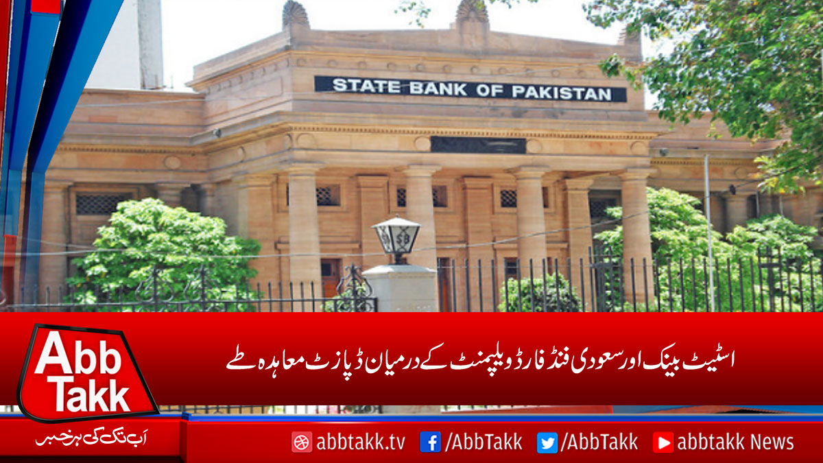 AbbTakk's tweet photo. https://t.co/xw496W8OTj
#SBP #SaudiFundforDevelopment https://t.co/6f0qmlcBWM
