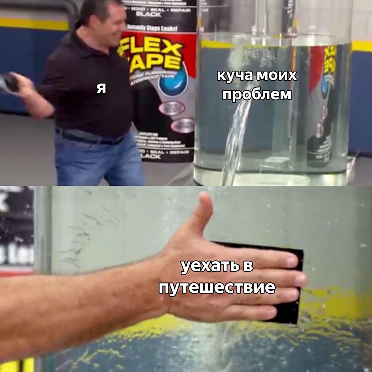 Я