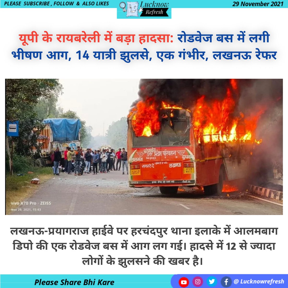 LucknowRefresh's tweet photo. Lucknow Refresh
Please Follow: @LucknowRefresh
#lucknowrefresh #unboxingmemes #unboxingislam #unboxingquotes #prayagrajrefresh #uttarpradeshnews #Updates #indiaupdates #indianews #ndtv #ndtvnews #amarujalalucknow #lkonews #lucknownews https://t.co/1DYtu6S4C0