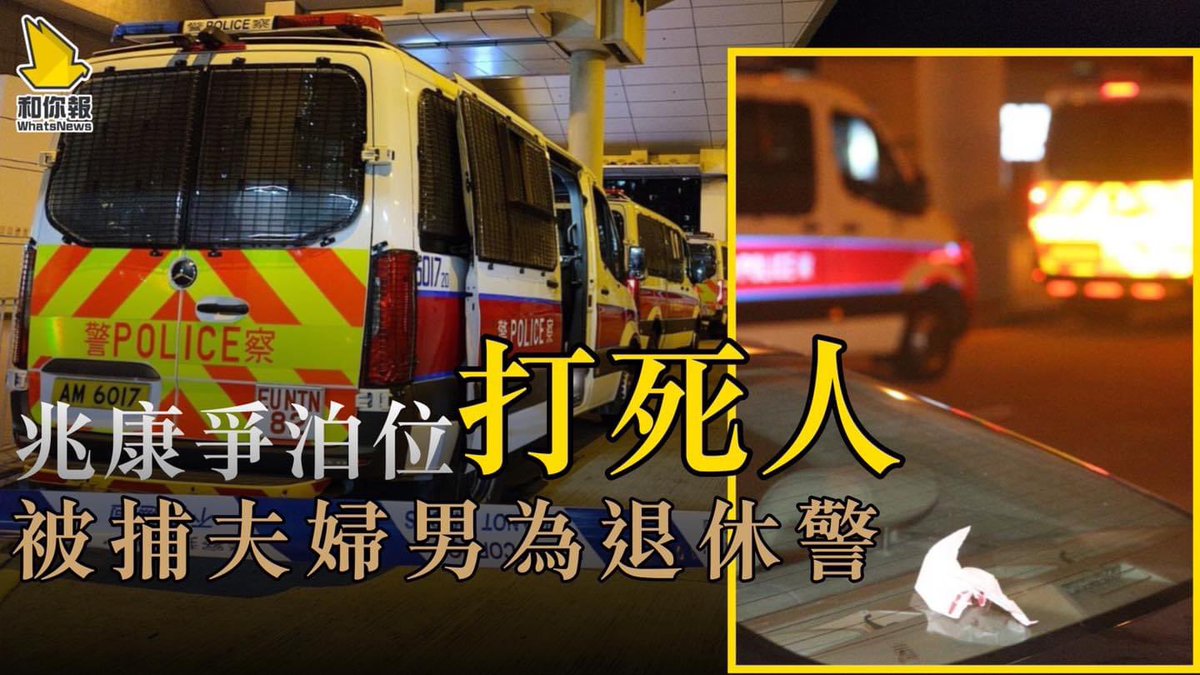 Samhon852's tweet photo. 繼休班警頻頻犯案，￼宜家輪到退休警察，忠誠勇毅￼小則偷滷味、有啲膽識嘅就自編自導汽油彈案，￼￼今次更皇軍上身，大開殺戒。 https://t.co/nAGjpFCnpW