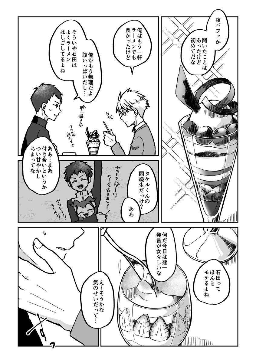 いつぞや呟いていた夜パフェ食べに行く阿部ヤマ。ちょっと季節が早かったし https://t.co/olS8ZZ8XFl 