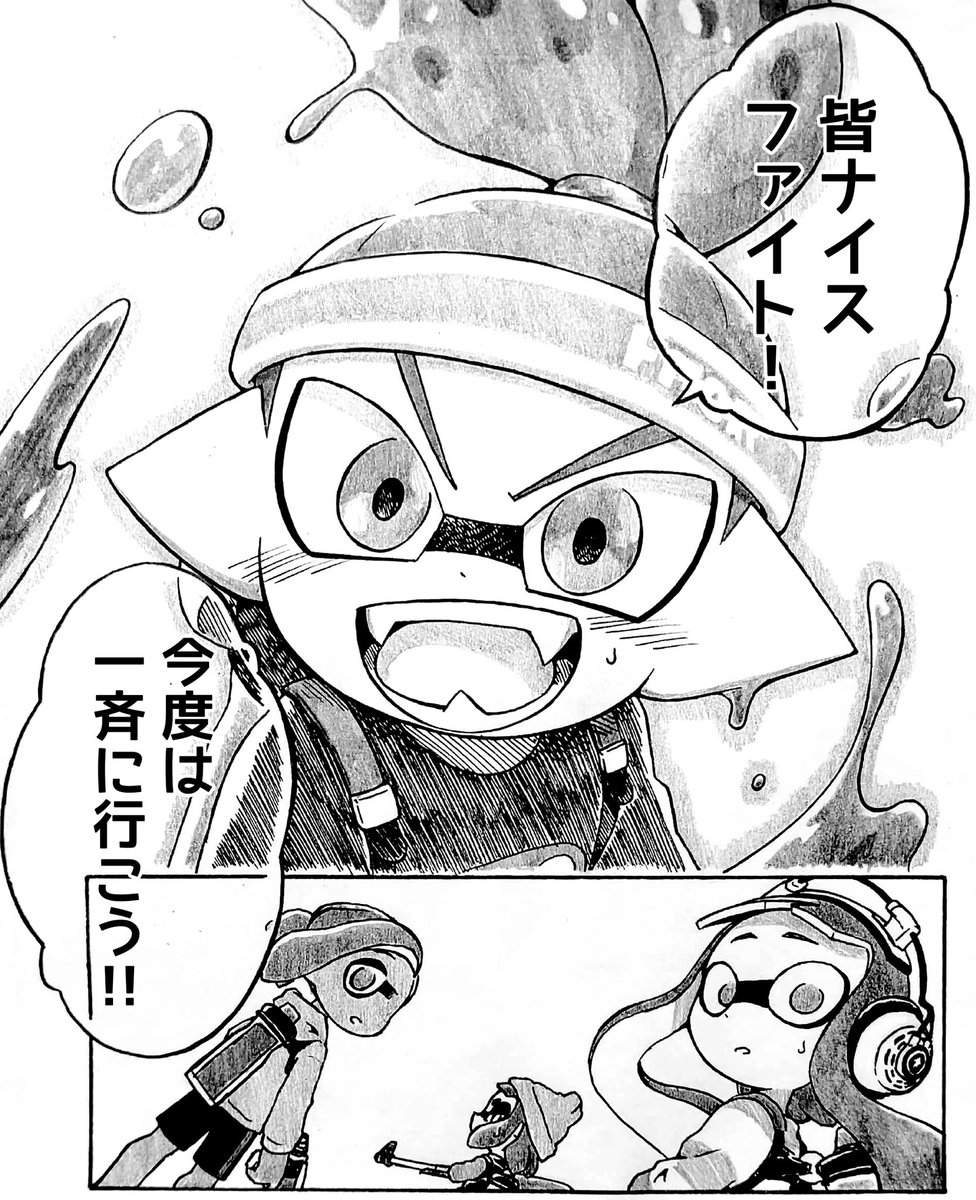 29～32) | 友魔イカ さんのマンガ | ツイコミ(仮)