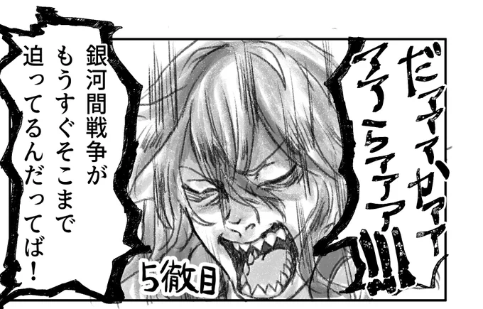 この後鎮静剤を打たれる💀 
