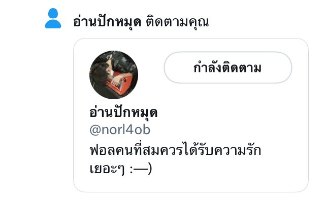 1stYodtian's tweet photo. น่ารักจนใจเจ่บเลยค่ะ @norl4ob https://t.co/8vILbfDcbL