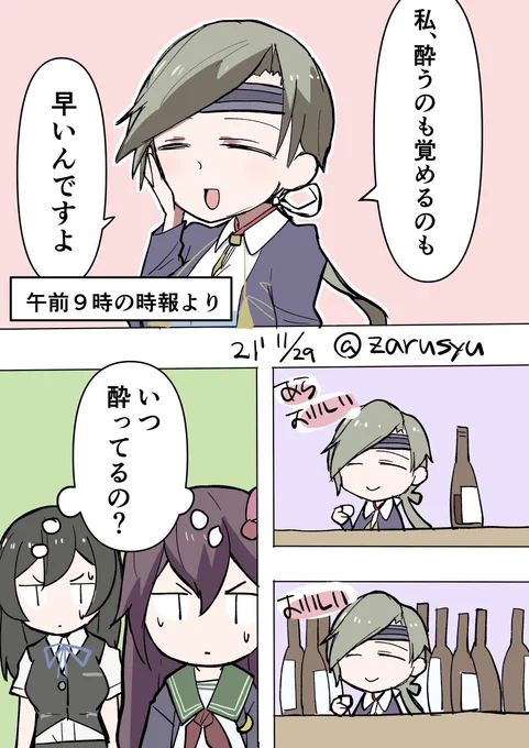 なぜか千歳さんは酒豪のイメージ持ってます  千歳、親潮、如月 #艦これ版深夜の真剣お絵描き60分一本勝負 #艦これ版真剣お絵描き60分一本勝負_20211129