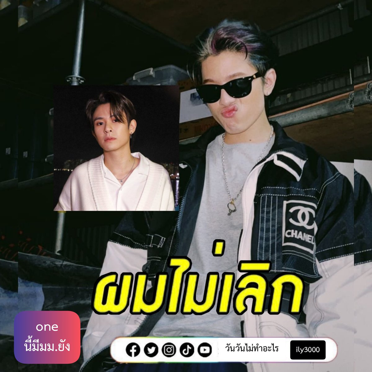 SsupanpP's tweet photo. อ่าว ยังไม่เลิกกันอีกหรอคะ นึกว่าเลิกกันไปนานแล้วซักอีก🧐🤔 https://t.co/gNjpyG2Ut9