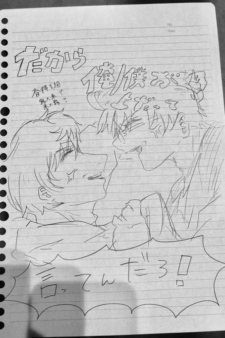 # リプきたタイトルでエア同人誌の表紙描くだから俺/僕が上だって言ってんだろ!春待ち組(露米?米露?) 