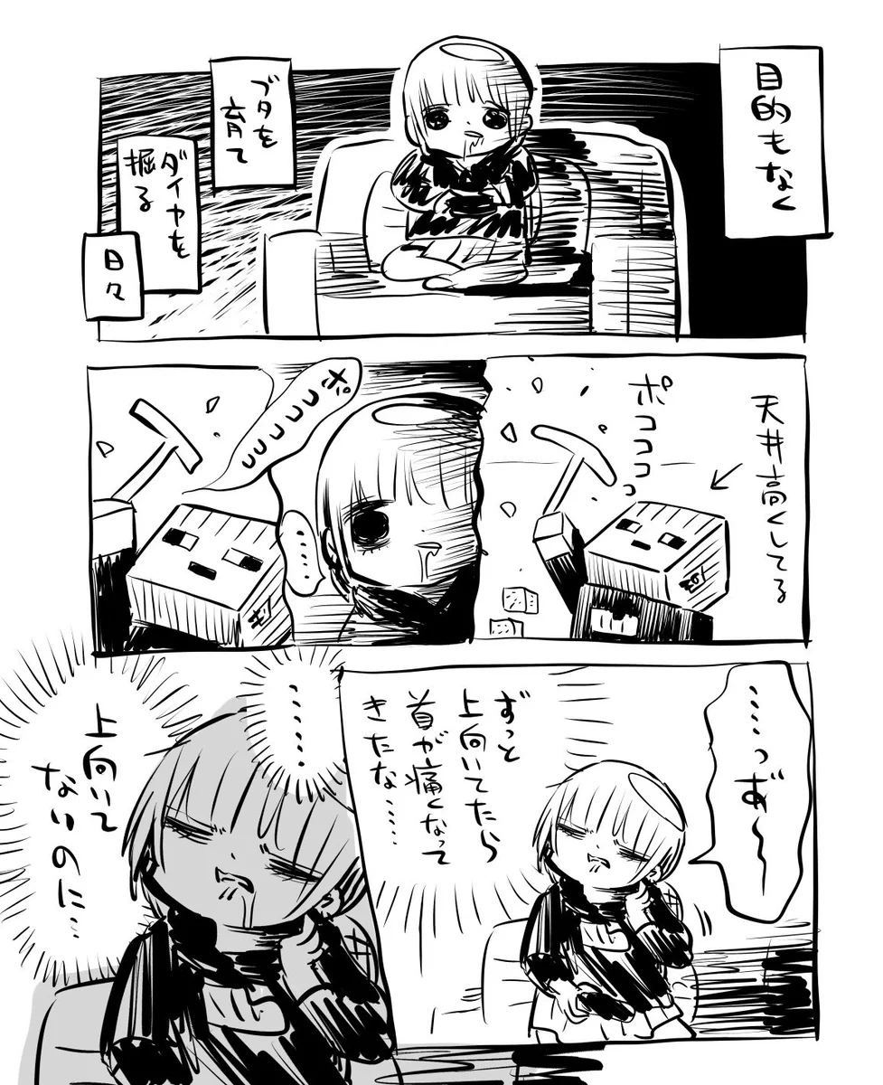 ゲームに夢中になっているとよくある症状。気づけば体を痛めるｗｗ