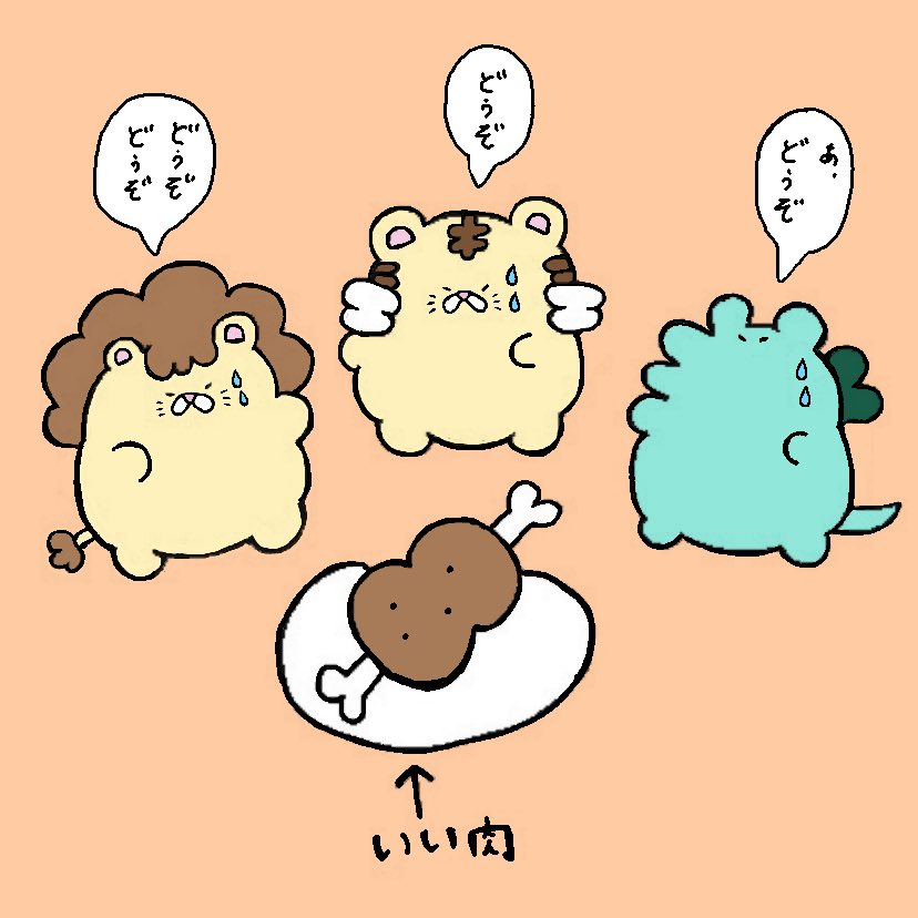 Shimoa いい肉 の日 あせあせアニマル 11月29日 イラスト ゆるいイラスト T Co Sizafv0uhl Twitter