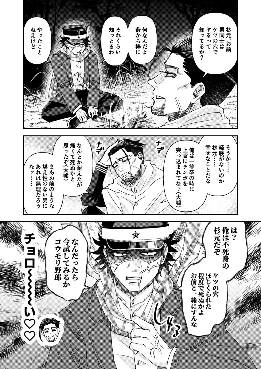 【尾杉/金力ム】煽り愛
※品がない 