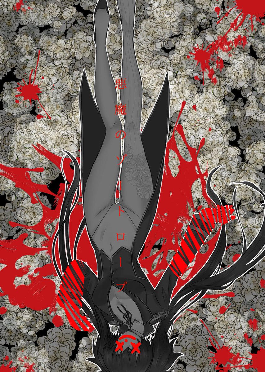 nonono_noz's tweet photo. 悪魔のゾートロープ【@zoetrope_TL 】様に口下手サーカス団員で参加させていただきます!まったり更新になりますがよろしくお願いします!
#DVZ_CS
#DVZC_落華 https://t.co/R9rFLWo3AO