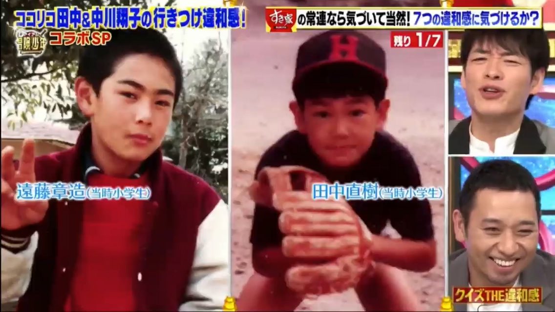 Juri Tanaka コラボは楽しかったです 田中さんとしょこたんはいいのコンビ すき家さん ココリコのcmが欲しい 遠藤さんの歌声と クイズthe違和感 冒険少年 アイアム冒険少年 すき家 Tbs 田中直樹 ココリコ ココリコ田中 中川翔子 T Co