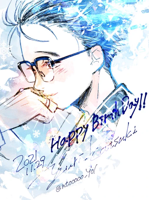 ギリギリにっっっお誕生日おめでとうございます!勇利くん!!!!!🎉🎉🎉🎁

#勝生勇利誕生祭2021 
