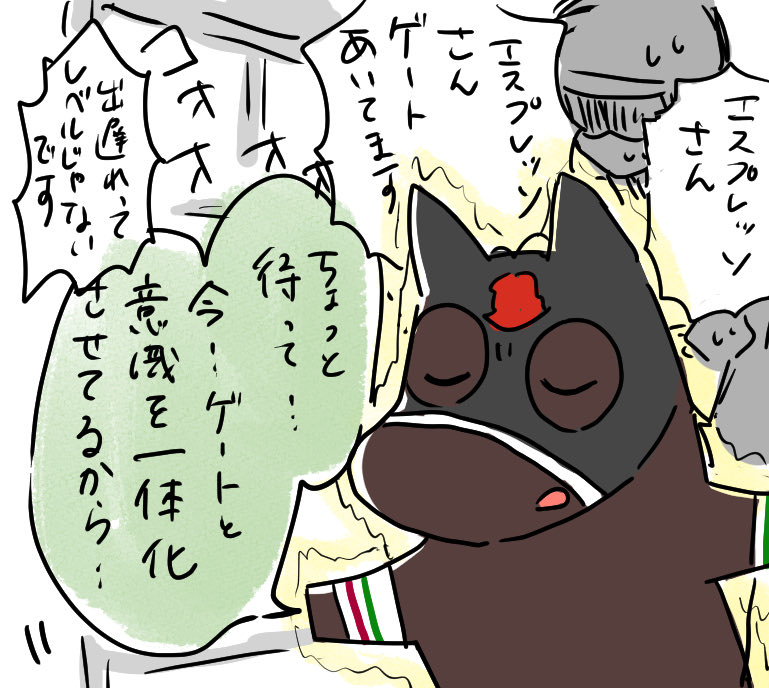 T騎手によって掘り起こされてしまった黒歴史…(3秒、佇んだ) 