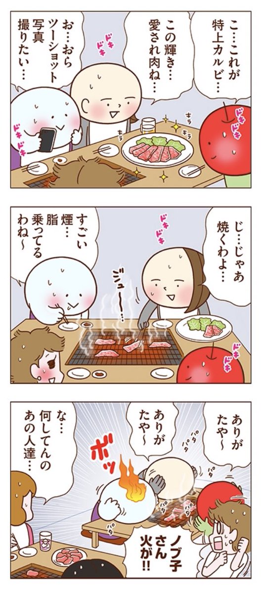 いい肉の日ということで…
いい肉を食べるOL
#独身OLのすべて 