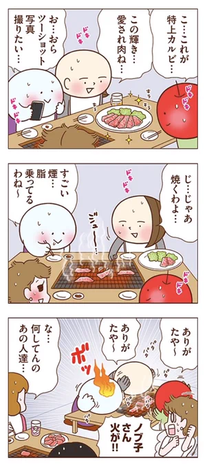 いい肉の日ということで…
いい肉を食べるOL
#独身OLのすべて 