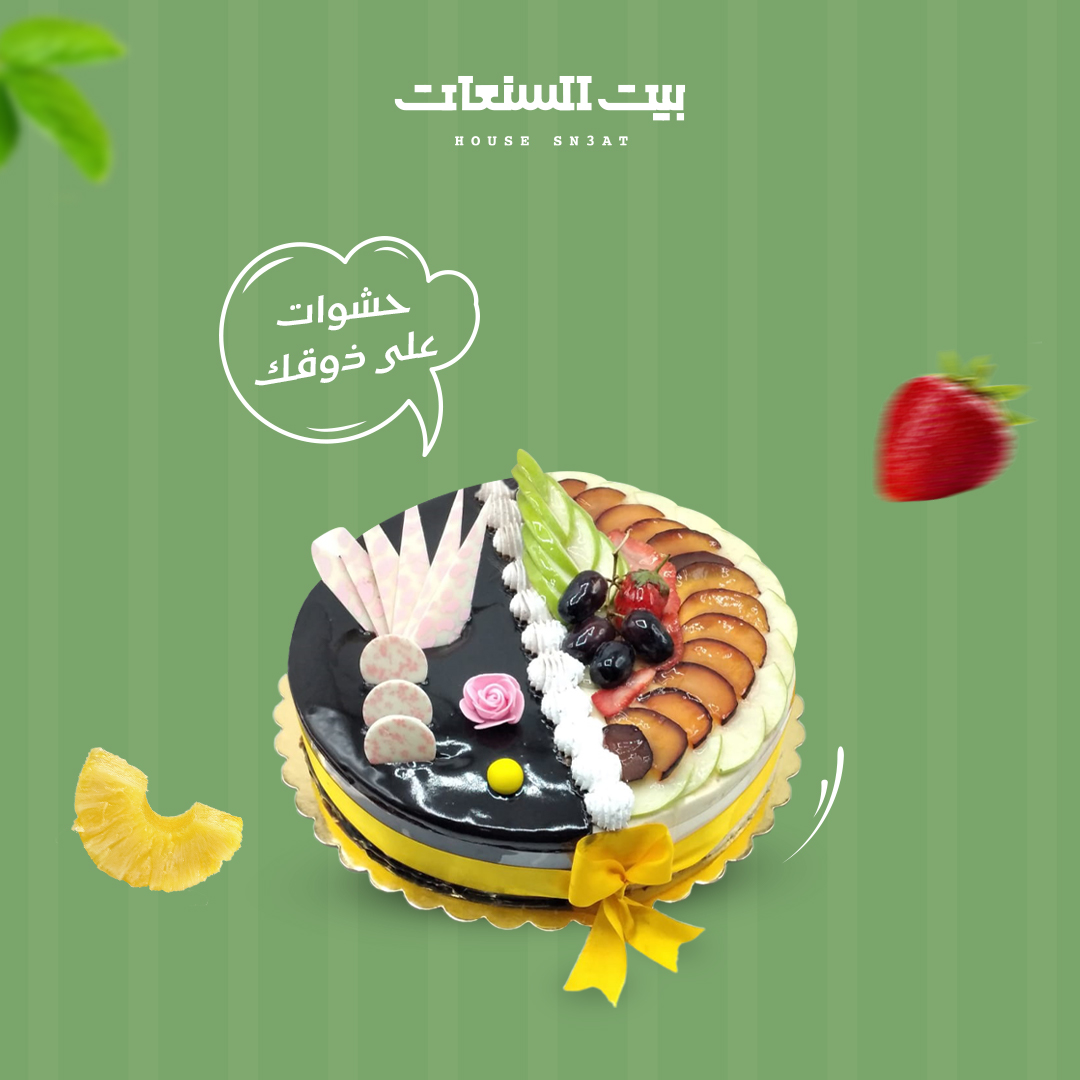 house_sn3at's tweet photo. حشوات على ذوقك  😍
كيكة ميكس شوكليت وفواكه
تسوق الآن من متجرنا https://t.co/3YxY5UzUct
أو من خلال الواتساب https://t.co/FsWxwmyXwB
#بيت_السنعات #كيكة #شوكلت #فواكه https://t.co/h2fjl2jBLx
