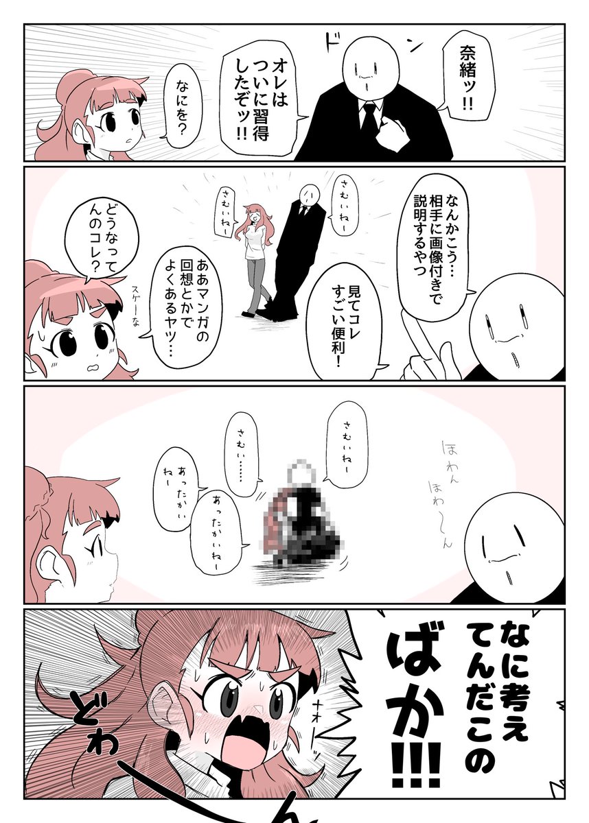 コイツ脳内に直接・・・!! 