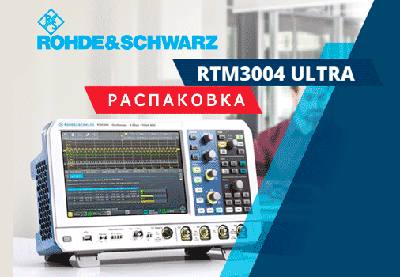 Info_Sernia's tweet photo. #Sernia Engineering представляет #R&amp;S #RTM3004 ULTRA. Распаковка осциллографа спецверсии #ULTRA (+11 опций). Смотрите здесь: https://t.co/NeO2odb7et https://t.co/W8a3l3PZ5Q