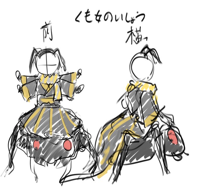 スペースで出た妖怪の衣装案 