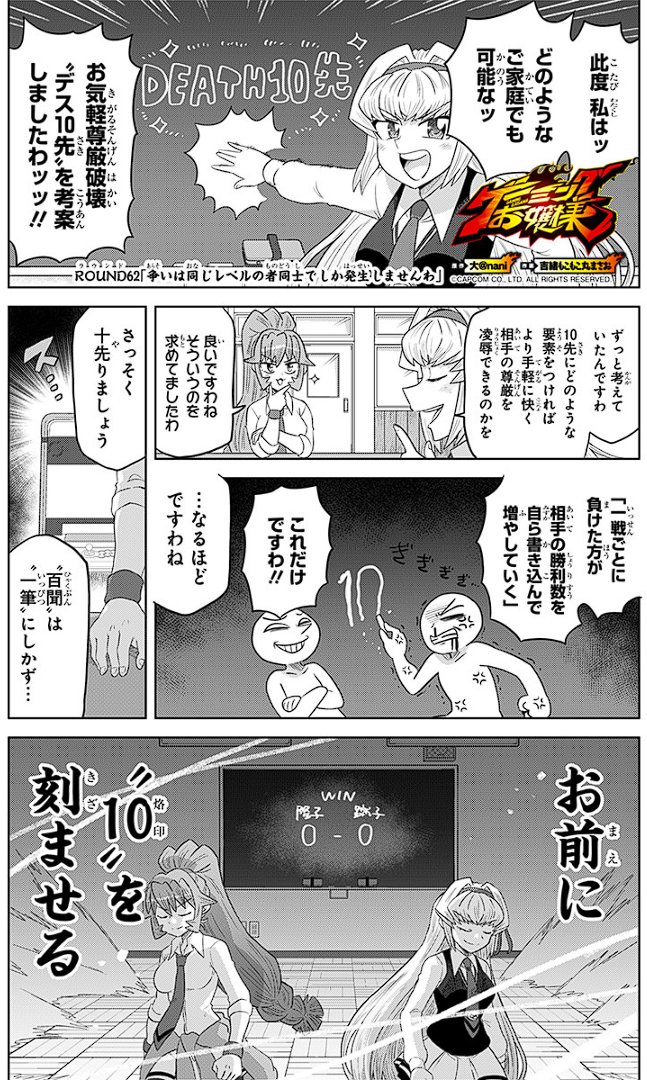 [GAME62]ゲーミングお嬢様 - 大@nani/吉緒もこもこ丸まさお | 少年ジャンプ+ https://t.co/1TjRAfJdV5 
概ね決勝の前日譚みたいなもんですわ。 