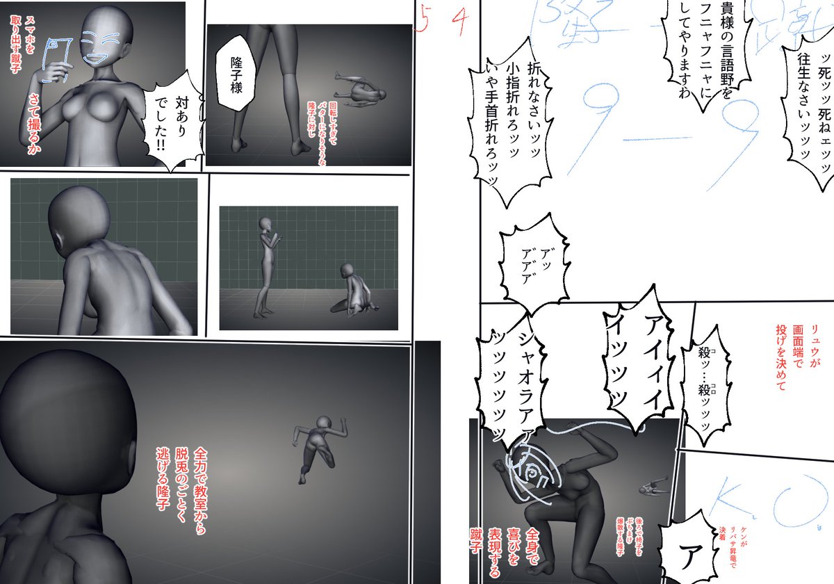 もとのオチはシンプルでしたがより派手に隆子に暴れてもらう形になったりしました。 