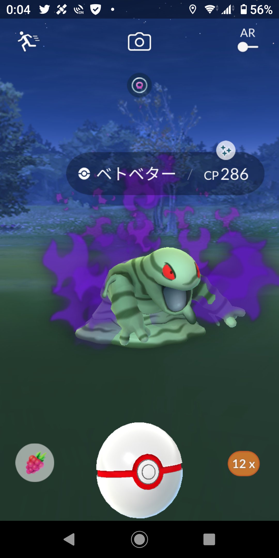 としっち 高血圧になった ポケモンgo 色違いベトベター Lvタスクすすまん 笑 てなわけで 寝ようとしたら ちょいと目が覚めましたww 笑 Ww おやすみなさい T Co Bppvvb1knc Twitter