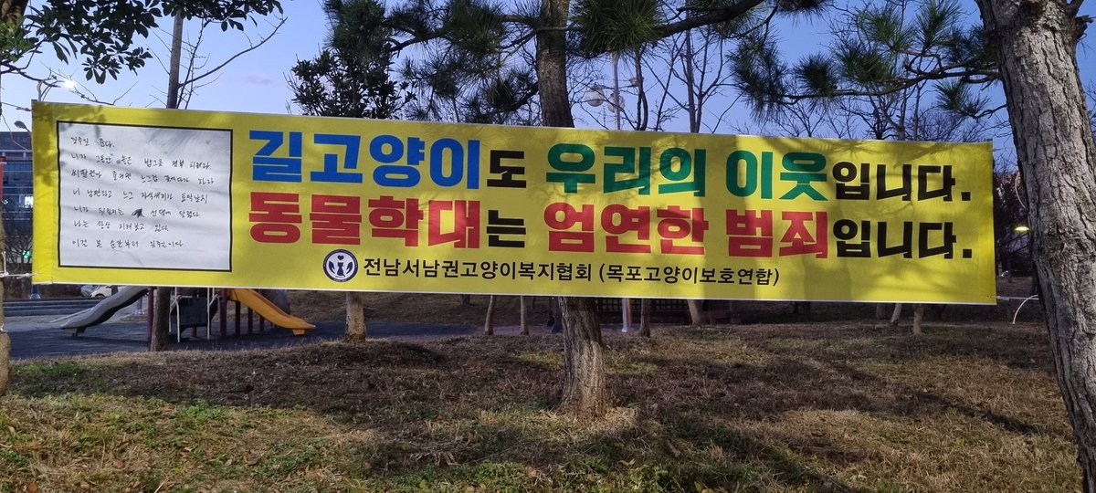 mokpocats's tweet photo. 협박범에겐 합당한 처벌을 ....

● 제보 받습니다.
2021년 11월 25일 옥암클래스 쓰레기장 인근에서 쪽지를
넣거나  밥자리를 훼손하는 것을 목격하신 분!

■ 제보 전화 :  010  8328  1033 

#협박범 #밥자리 #캣맘 #쓰레기장 
#옥암클래스_주변_주택가 #캣대디 #목포시 #목포
#협박 #길고양이 https://t.co/NvZHEvjajY