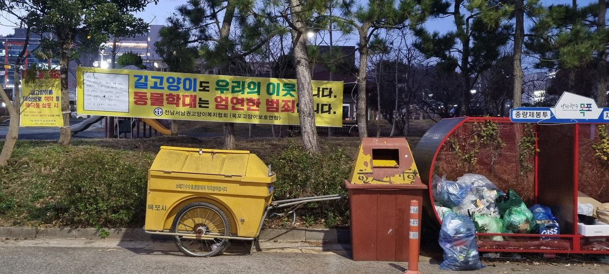 mokpocats's tweet photo. 협박범에겐 합당한 처벌을 ....

● 제보 받습니다.
2021년 11월 25일 옥암클래스 쓰레기장 인근에서 쪽지를
넣거나  밥자리를 훼손하는 것을 목격하신 분!

■ 제보 전화 :  010  8328  1033 

#협박범 #밥자리 #캣맘 #쓰레기장 
#옥암클래스_주변_주택가 #캣대디 #목포시 #목포
#협박 #길고양이 https://t.co/NvZHEvjajY