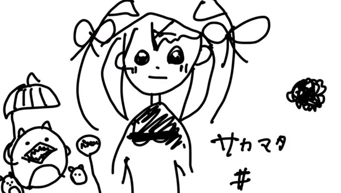 よくかけてる☺️
 #またまたさかまた 