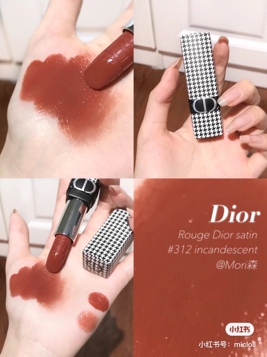 dior 千鳥柄 リップ 312 - 口紅 dior 千鳥柄 リップ 312 - 口紅