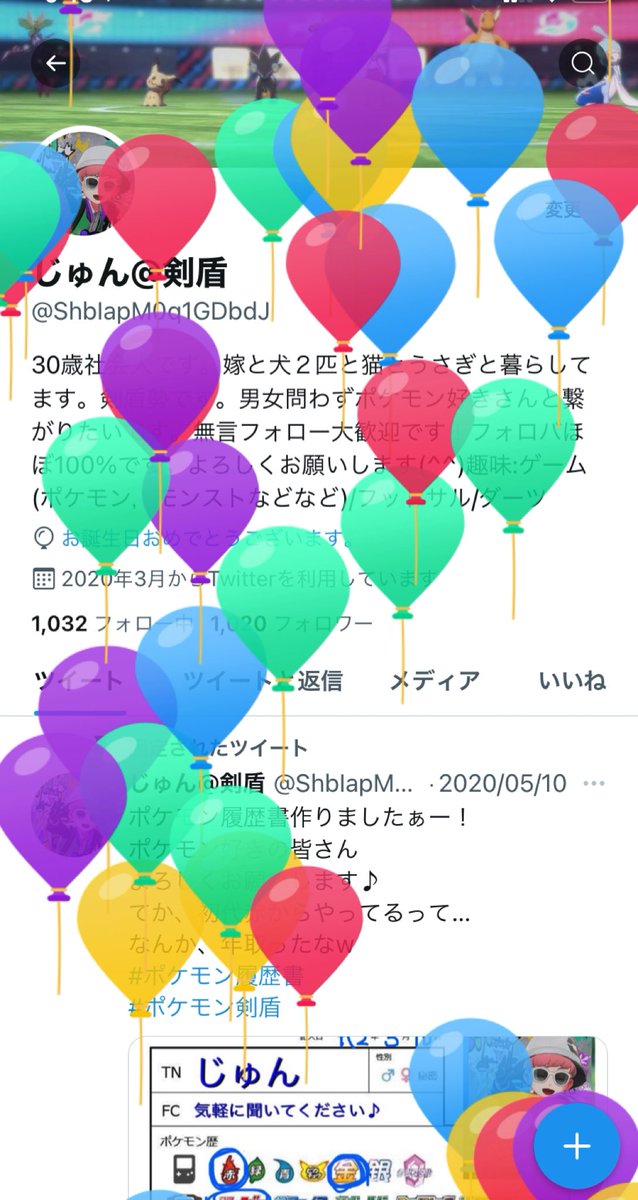 じゅん 剣盾 Shbiapm0q1gdbdj Twitter