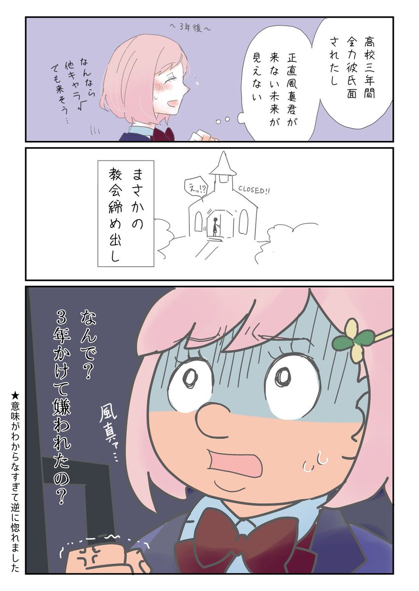 ときメモGS4 
1週目の記録。風真くんのことしか描いてないし一部台詞バレあります。
ときめきすぎて時間溶ける好き。買ってよかったしオススメしたい。 