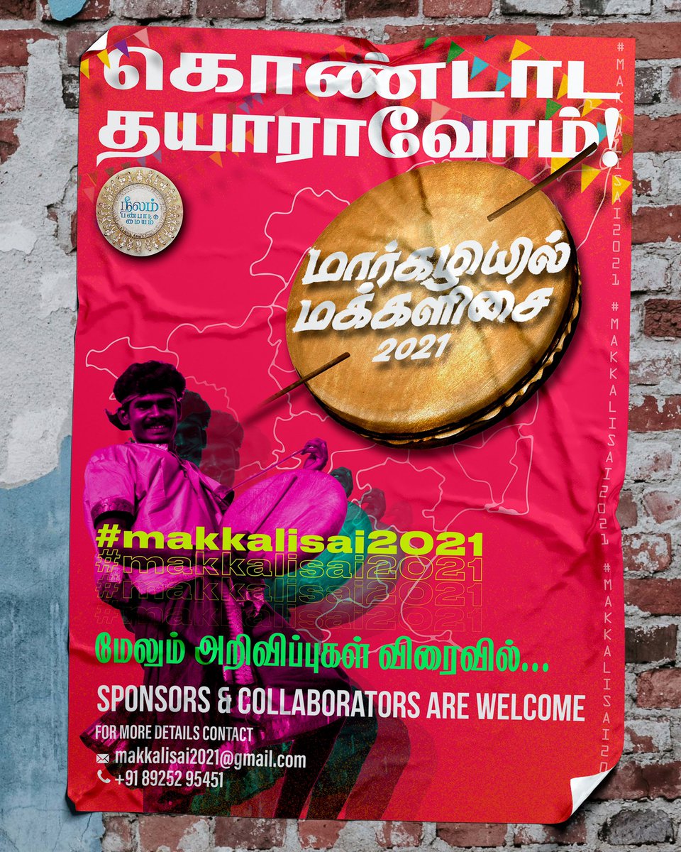 beemji's tweet photo. கொண்டாட தயாராவோம் 🎉🎉🎉🎉Get ready to celebrate 🎉🎉🎉💥#மார்கழியில்_மக்களிசை #makkalisai2021 stay tuned💥💥💥 https://t.co/WySPpEAOVi