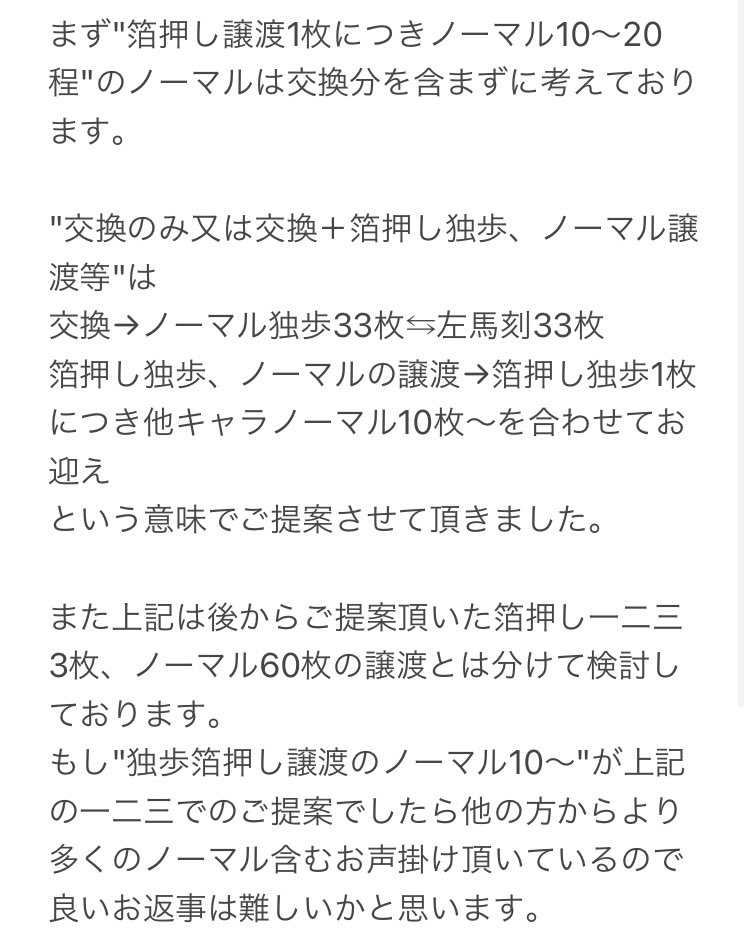 tomato_1111_'s tweet photo. @dopomochi ご返信ありがとうございます。
夜分遅くに失礼致します。
混乱させてしまい申し訳ありません。
少し長くなりますので画像にてご説明させて頂きます。
また独歩の箔押しはご希望の方多数いらっしゃるので条件の合うご提案を頂いても良いお返事できない可能性があります。
よろしくお願い致します。 https://t.co/KydzLriVXu
