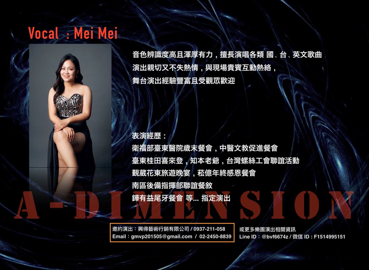 gmvp201505's tweet photo. Vocal : Mei Mei
|
邀約演出：興得藝術 / 0937-211-058
Email：gmvp201505@gmail.com / 02-2450-8839
或更多樂團演出相關資訊.......
A-Dimension BAND：FB - https://t.co/Dy5WRd0Zs1
興得藝術 Good music：FB - https://t.co/5P00kSgUqw
|
#活動承辦 #協辦執行 #興得藝術 #Music #LiveBand #表演藝術 https://t.co/xwj0y2RtAR