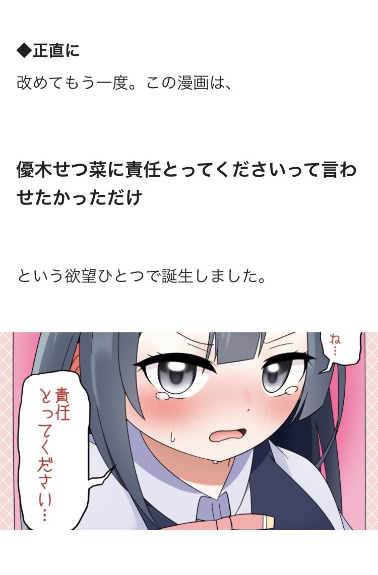 https://t.co/9iTD0BOB09
制作裏話&amp;考察3「ゆうせつとあくび」 