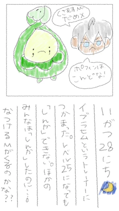 にしむら絵日記 #絵ブラヒム 