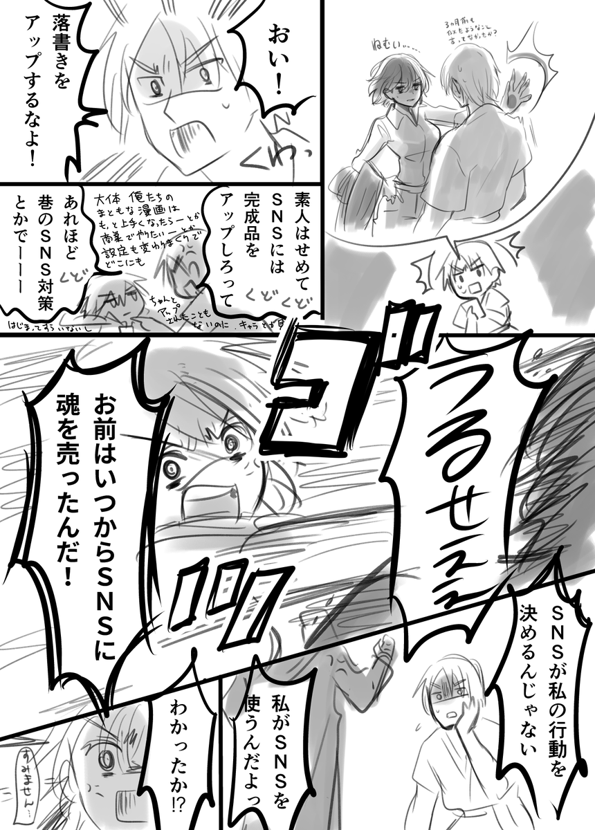 情緒が不安定なので描いている私の中で殴り合いが勃発している 
