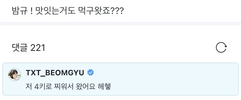 choixthk's tweet photo. 💬| 2021.11.30 - #범규  Weverse

👤: beomgyu comiste mucha comida deliciosa (en el programa)? 

🐻: Gané 4kgs y regresé jeje

Cr. translatingTXT #beomg
 @TXT_members @TXT_bighit https://t.co/B5GkvaSxbJ