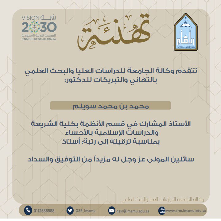 #جامعه_الامام