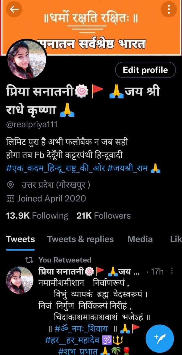 आप लोगों की कृपा से आज
हमारे #21kफालोवर हो गए हैं
आप लोगों को बहुत बहुत बधाई और शुभकामनाएं  #सनातन_धर्म_ही_सर्वश्रेष्ठ_है
@cute__Himani 
@AshaSharma20_08 
@HinduPuspa 
@FROM_KALIYUGG 
@YashwantSinghCh 
@CGNamanGupta 
@01____PS 
@k_kumar24 
@theakg146 
@priyasanatni