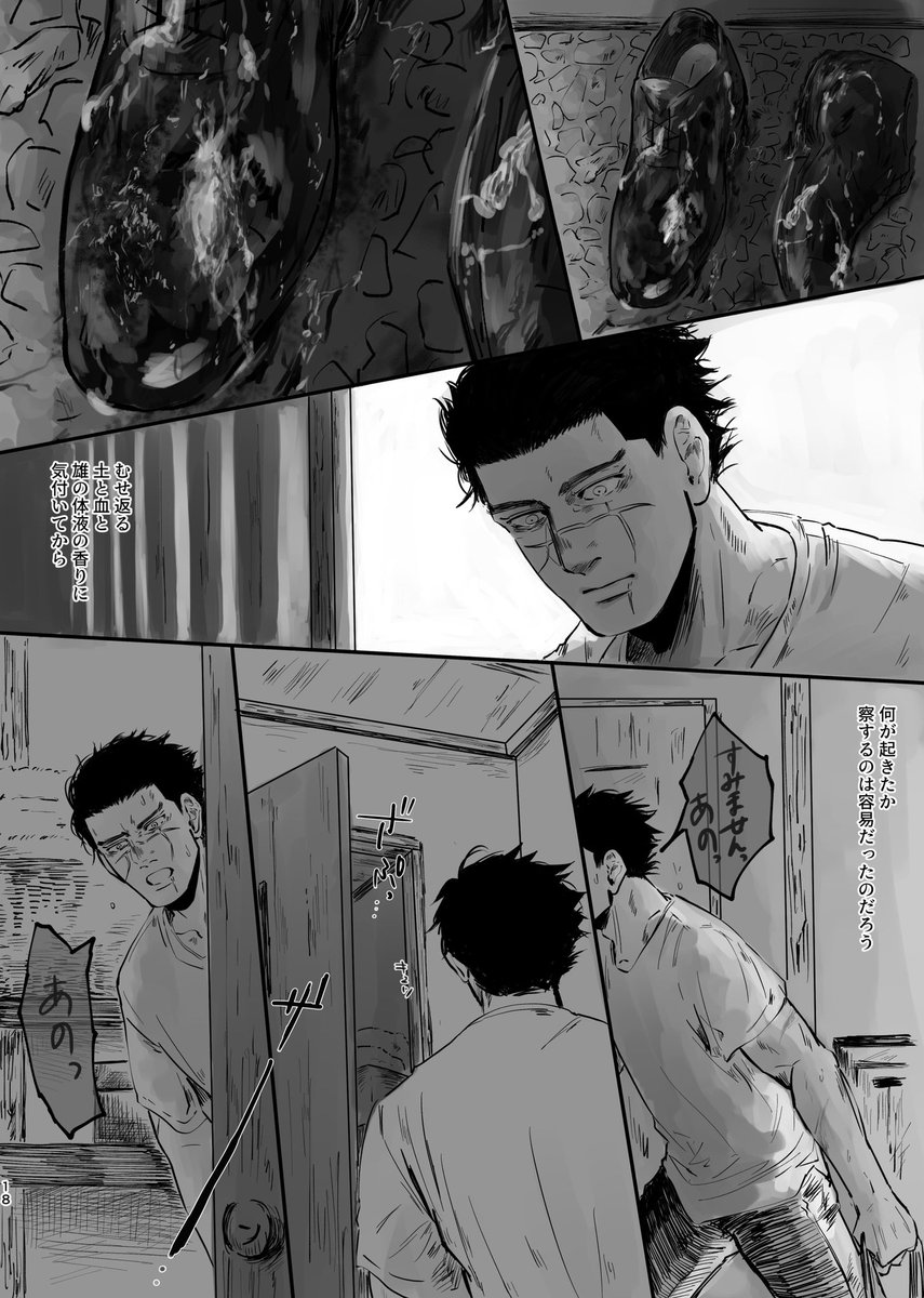 杉尾R18新刊の通販🐯は来年1月中旬の開始を予定しています。お時間をいただいてしまい申し訳ありません。日にちが確定しましたら改めてご案内いたします。出来る限りたくさん刷るね。  サンプル→