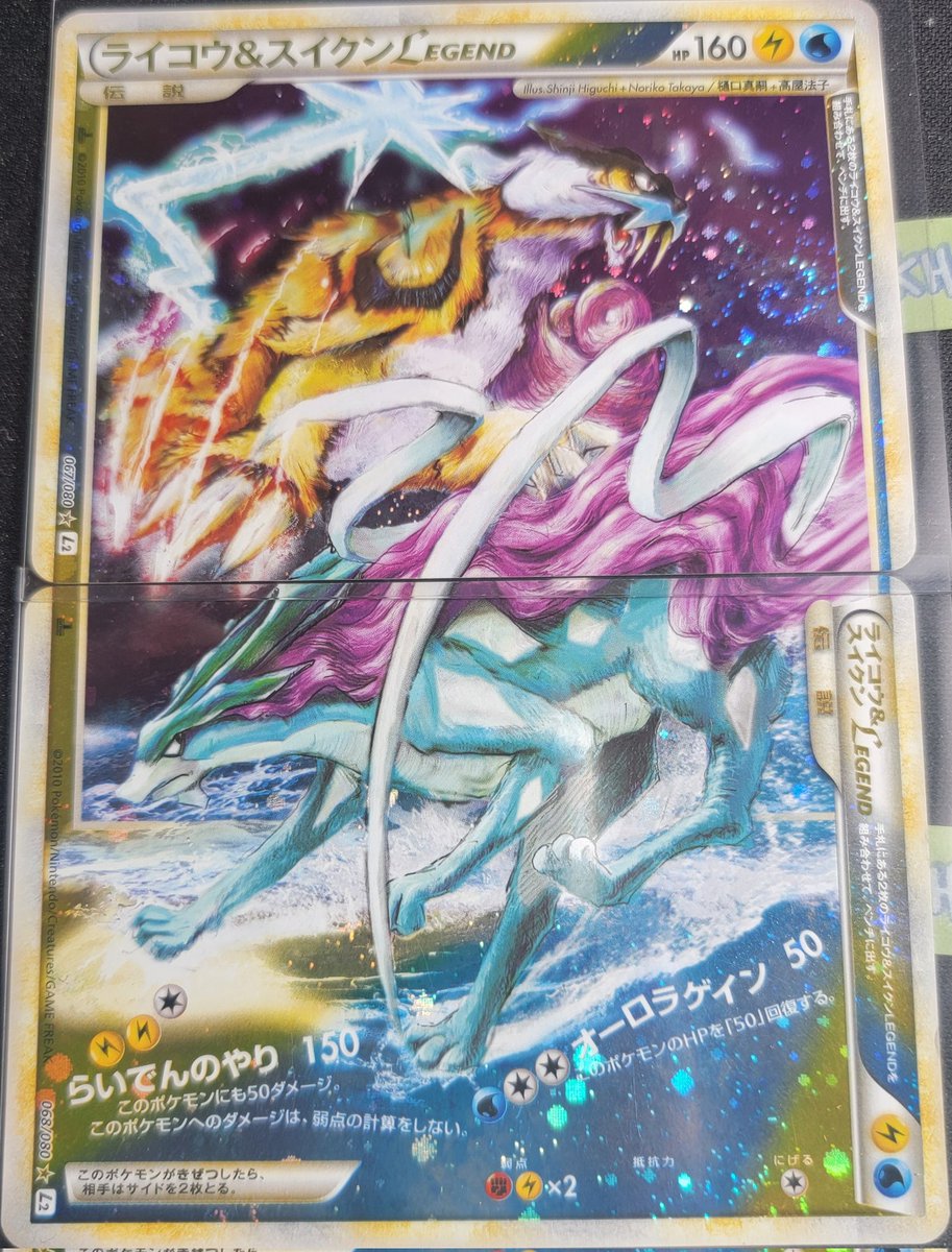 Monday Giveaway💣

These super sick Legends cards are so cool.

I'll be giving this set to one of my followers who:

Likes &amp; Retweets

That's all this time. If you can, do something kind before the year ends.

Winner randomized 12/4 good luck! #pokemon #pokemontcg #TCG #Giveaway