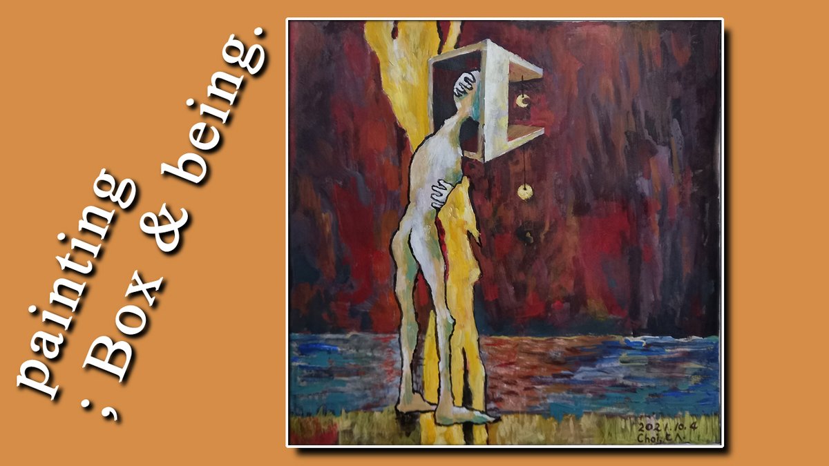 painting ; Box &amp; being.
youtu.be/h8X4SW5sW-c
Box
being
feeling
Time ...
#drawing #painting #picturs #Art #sketch #abstract #그리기 #그림 #스케치