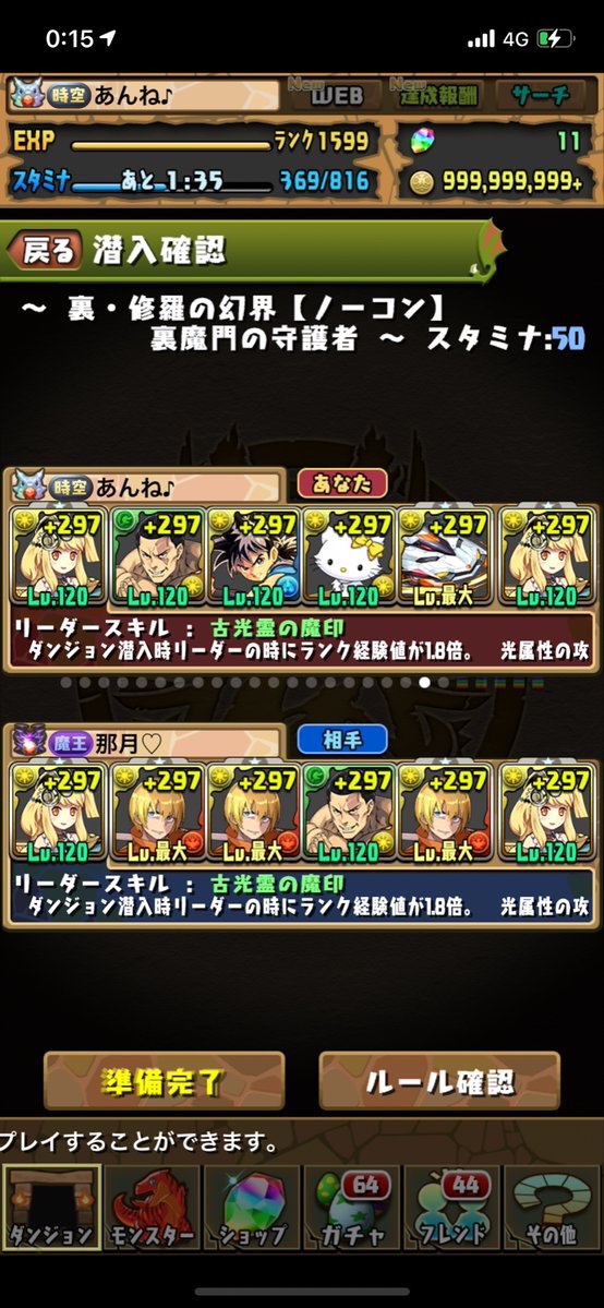 Tweets With Replies By あんね Asune Pad Twitter