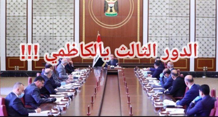 synh53855100's tweet photo. نناشد السيد مصطفى الكاظمي بالموافقة على الدور الثالث لطلبة السادس الاعدادي والثالث متوسط كون ظروف هذه السنة استثنائية وصعبة على جميع الشعب .
ان الدور الثالث ابسط حقوق الطلبة من اجل فرصة اخرى!
#الدور_الثالث_يالكاظمي
#الدور_الثالث_يالكاظمي

@MAKadhimi https://t.co/sujwqcpLsh