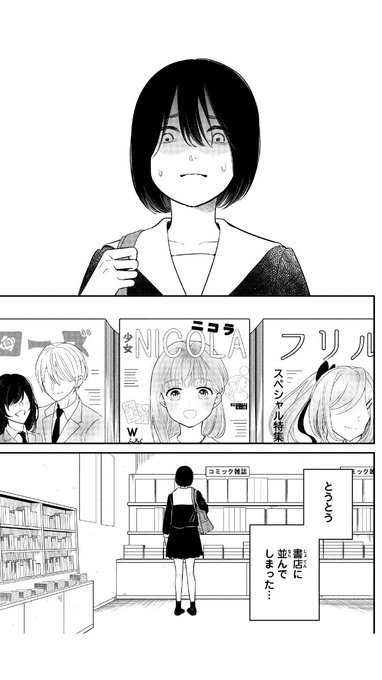 菅原じょにえる 花と修羅場 Joniel0122 さんのマンガ一覧 ツイコミ 仮 菅原じょにえる 花と修羅場 Joniel0122 さんのマンガ一覧 ツイコミ 仮